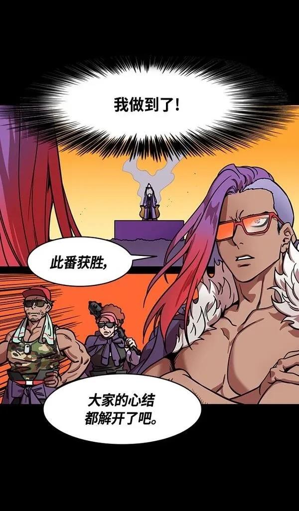摩登三国 第347话 第14页