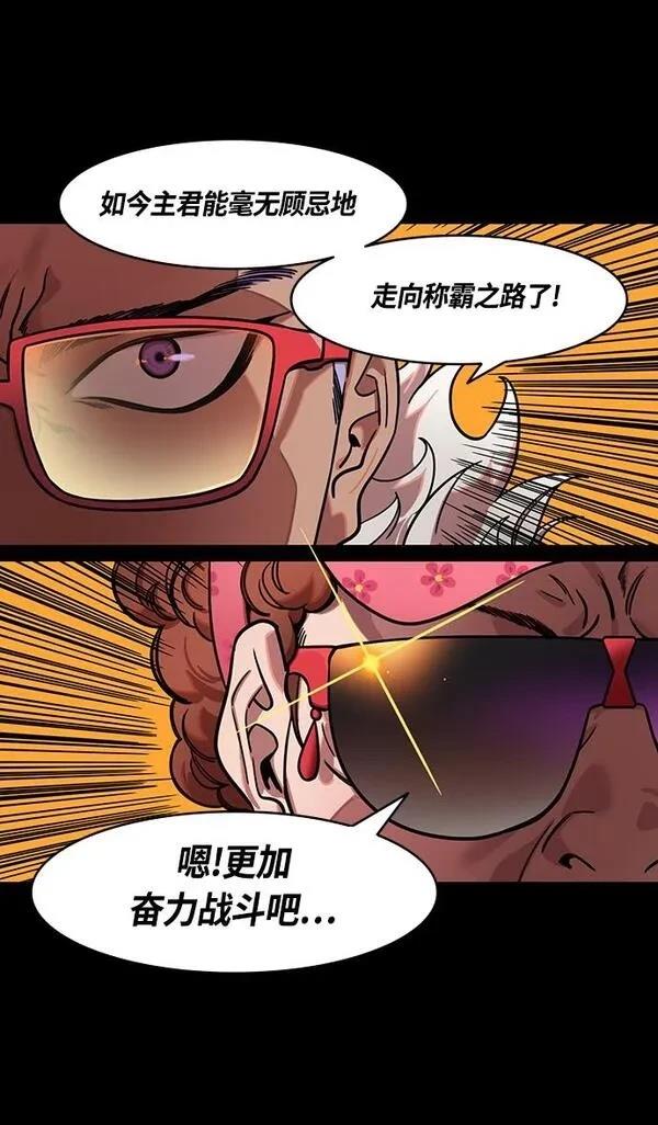 摩登三国 第347话 第17页