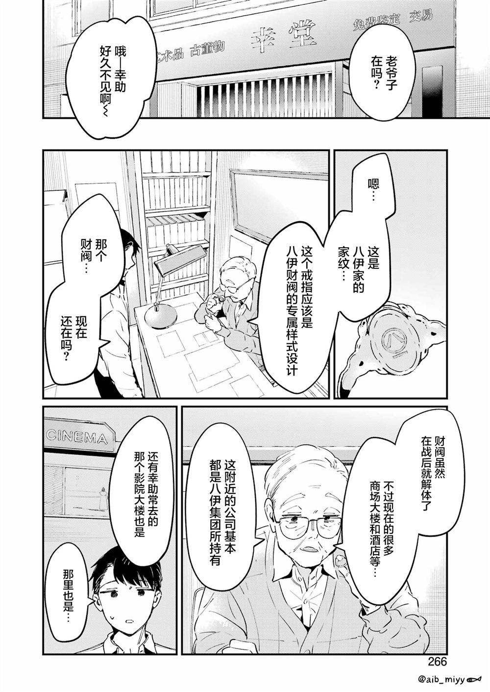 只属于我们的非幻想 短篇 第20页