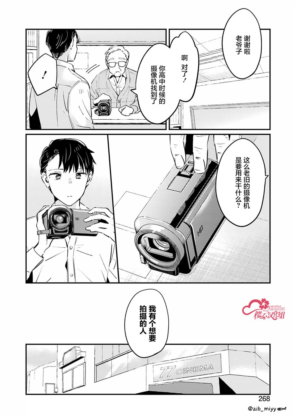 只属于我们的非幻想 短篇 第22页
