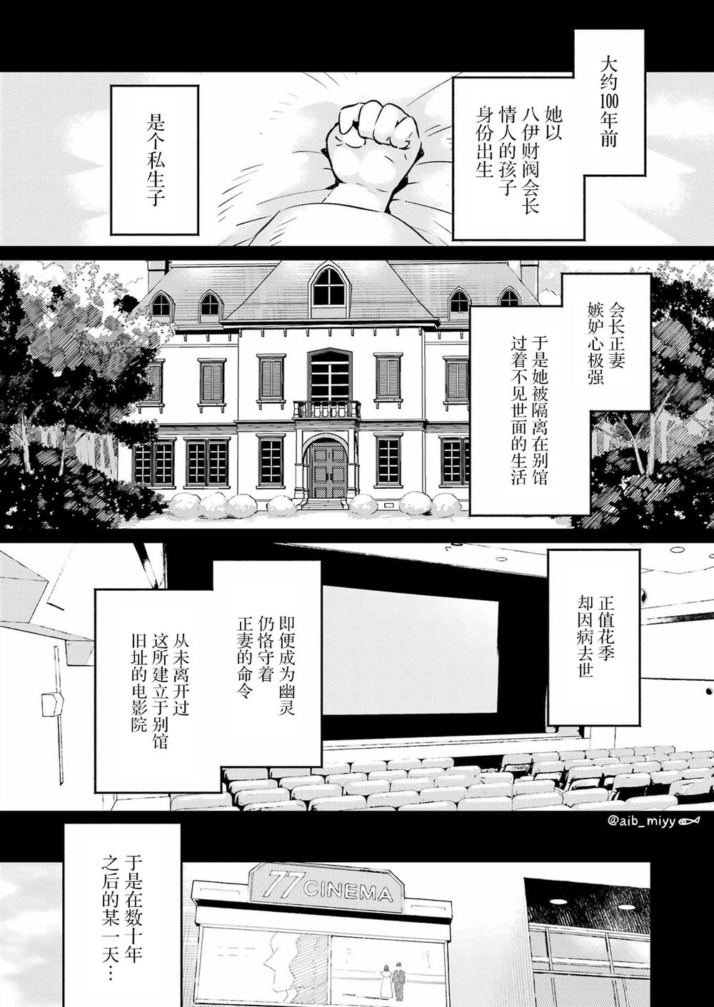 只属于我们的非幻想 短篇 第27页
