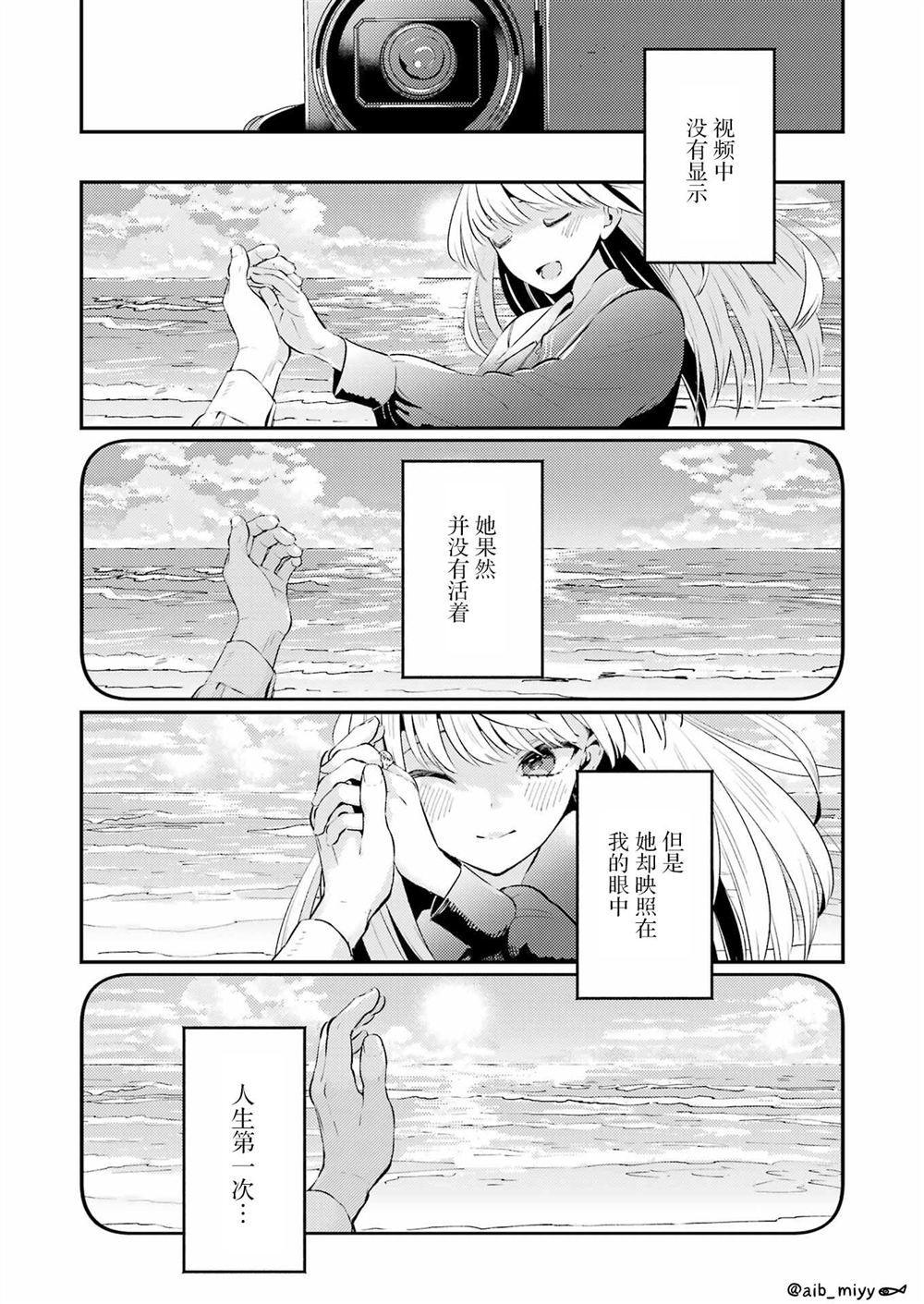只属于我们的非幻想 短篇 第39页
