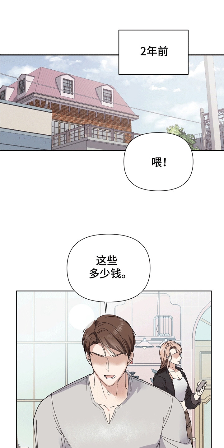 丘比特面包 第1话 第12页