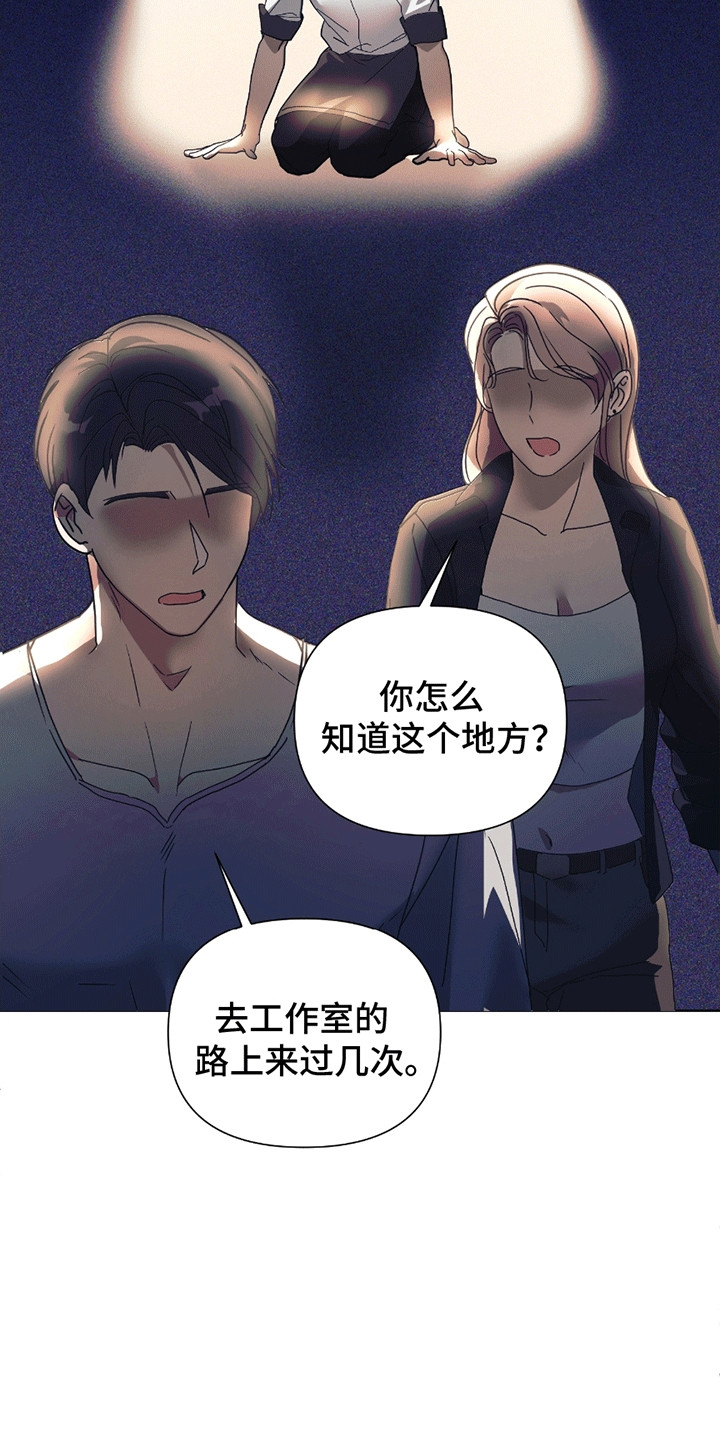 丘比特面包 第1话 第18页