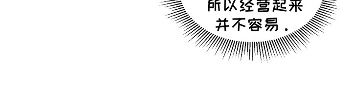 丘比特面包 第1话 第24页