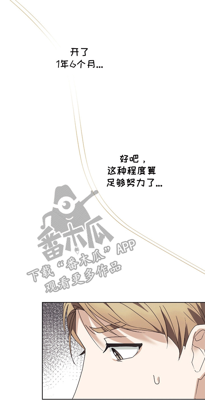丘比特面包 第1话 第26页