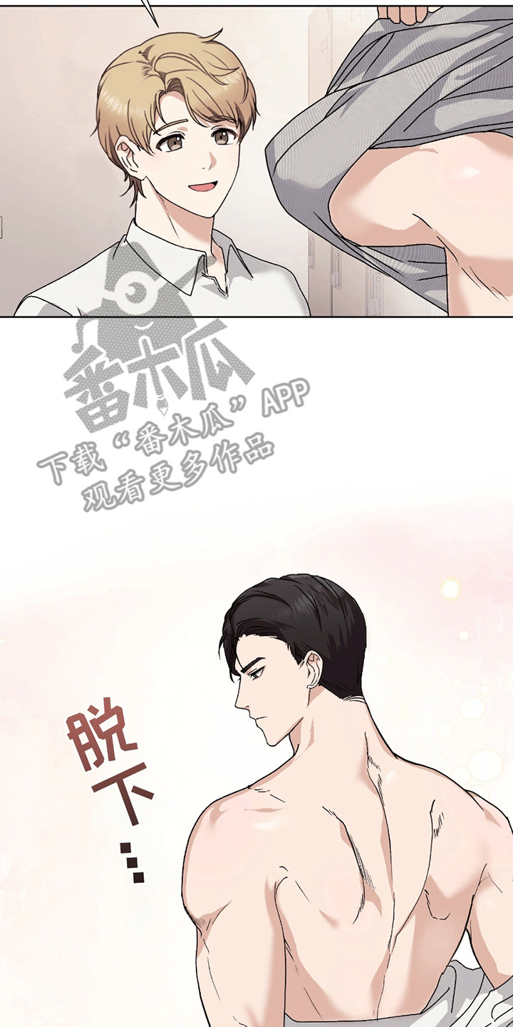 丘比特面包 第3话 第5页