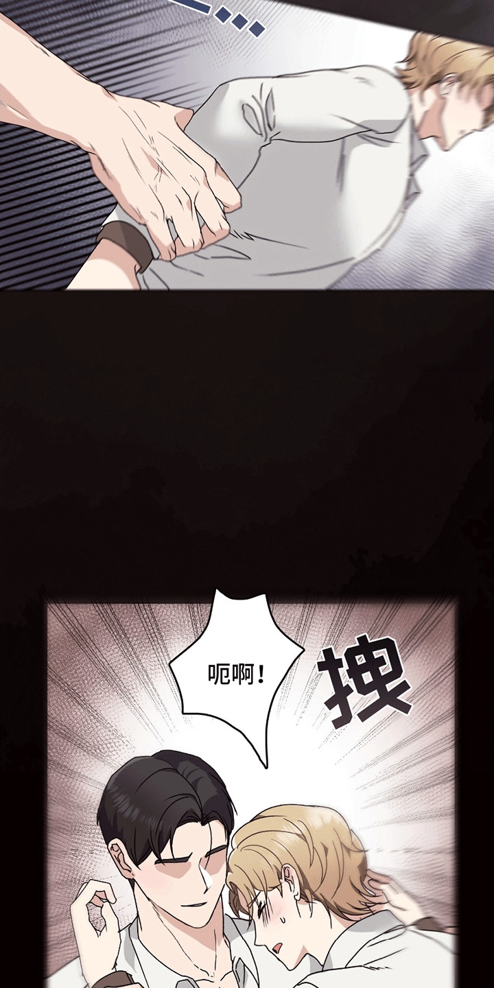 丘比特面包 第3话 第9页
