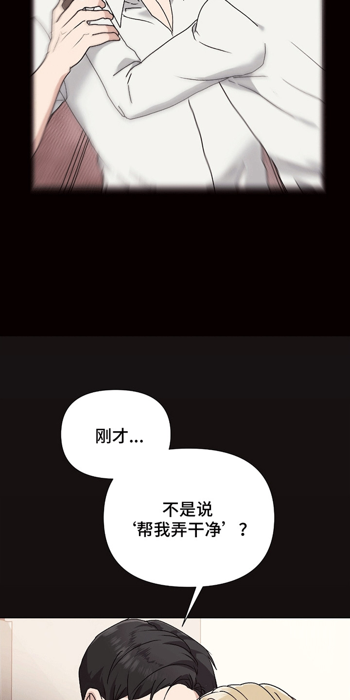 丘比特面包 第3话 第10页