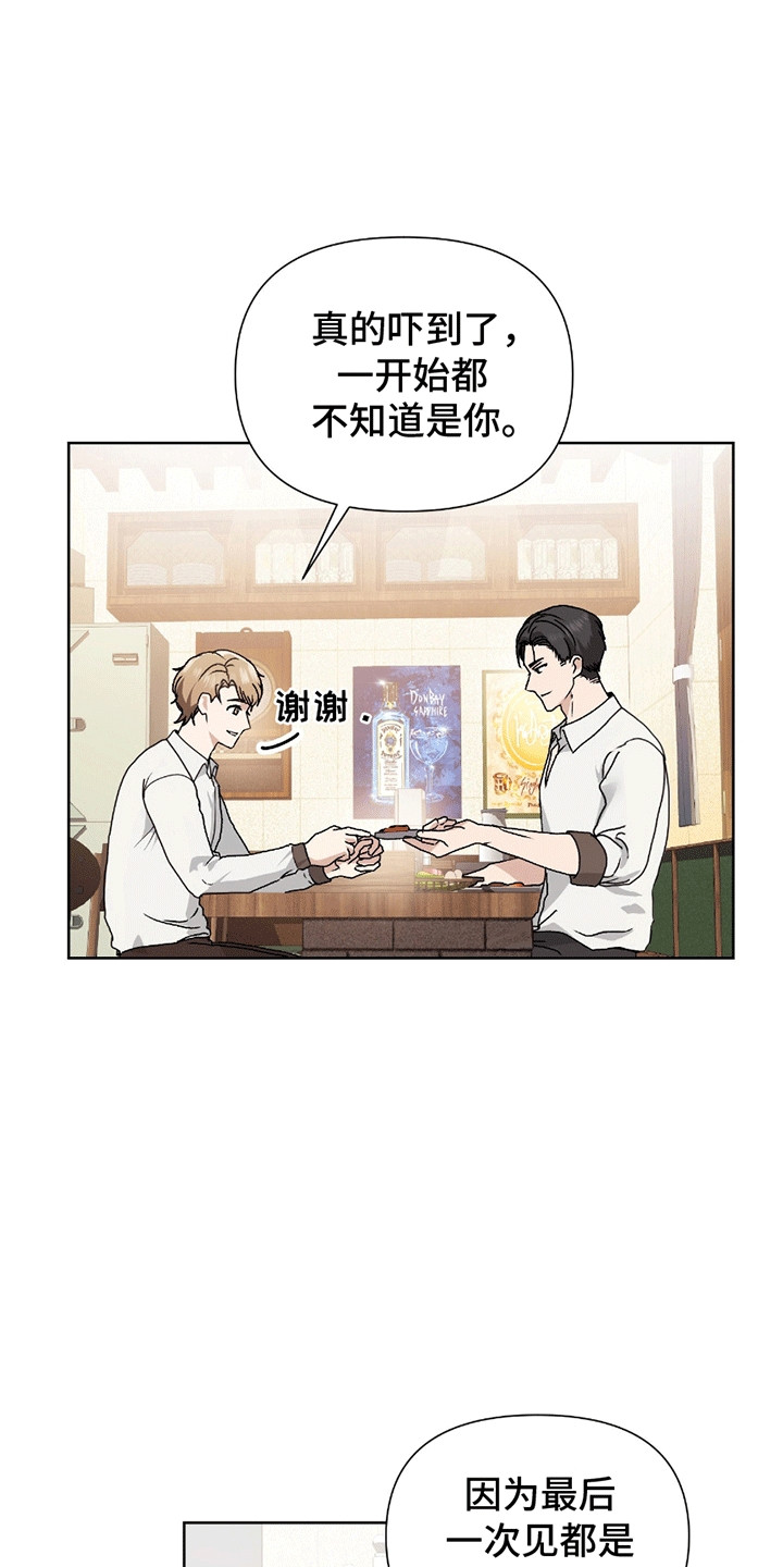 丘比特面包 第4话 第1页