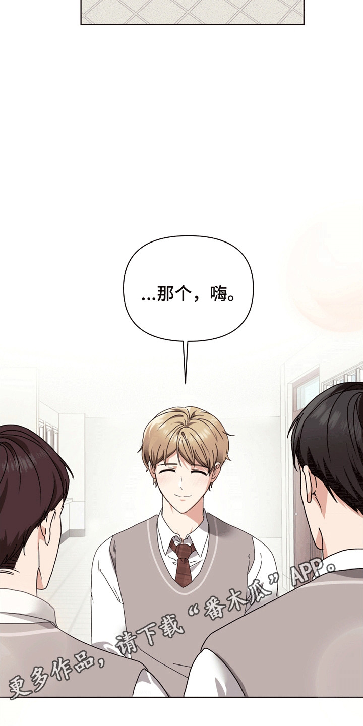 丘比特面包 第6话 第4页