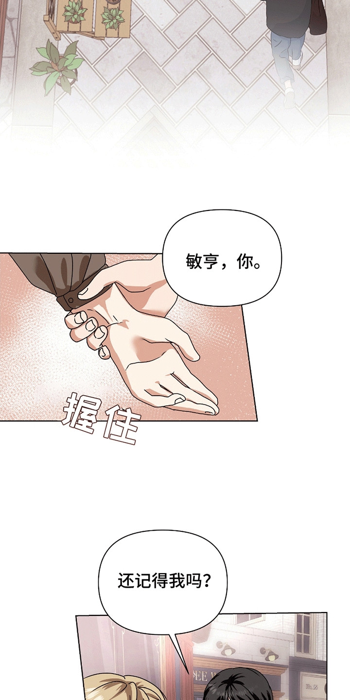 丘比特面包 第9话 第4页