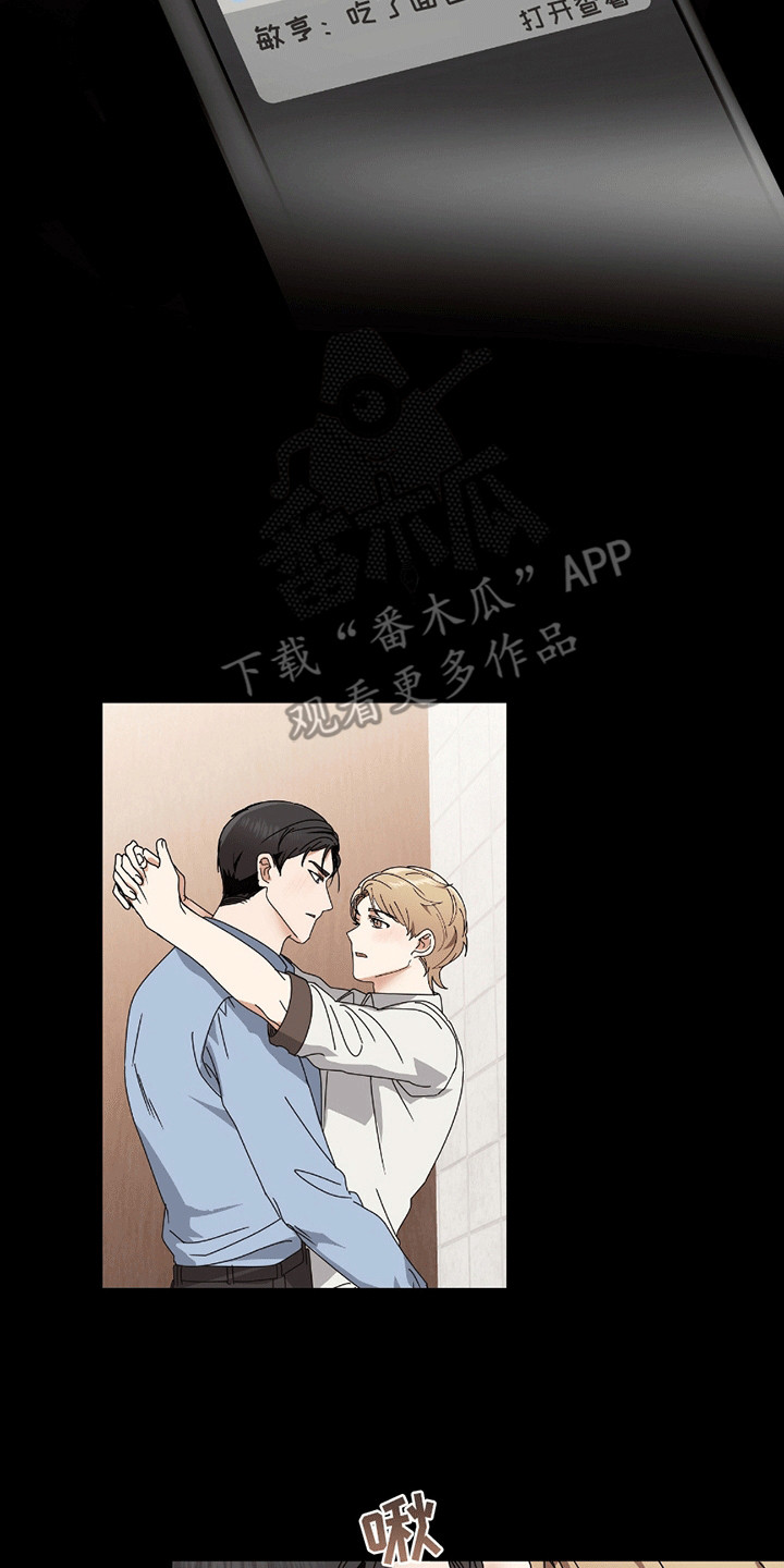 丘比特面包 第11话 第10页