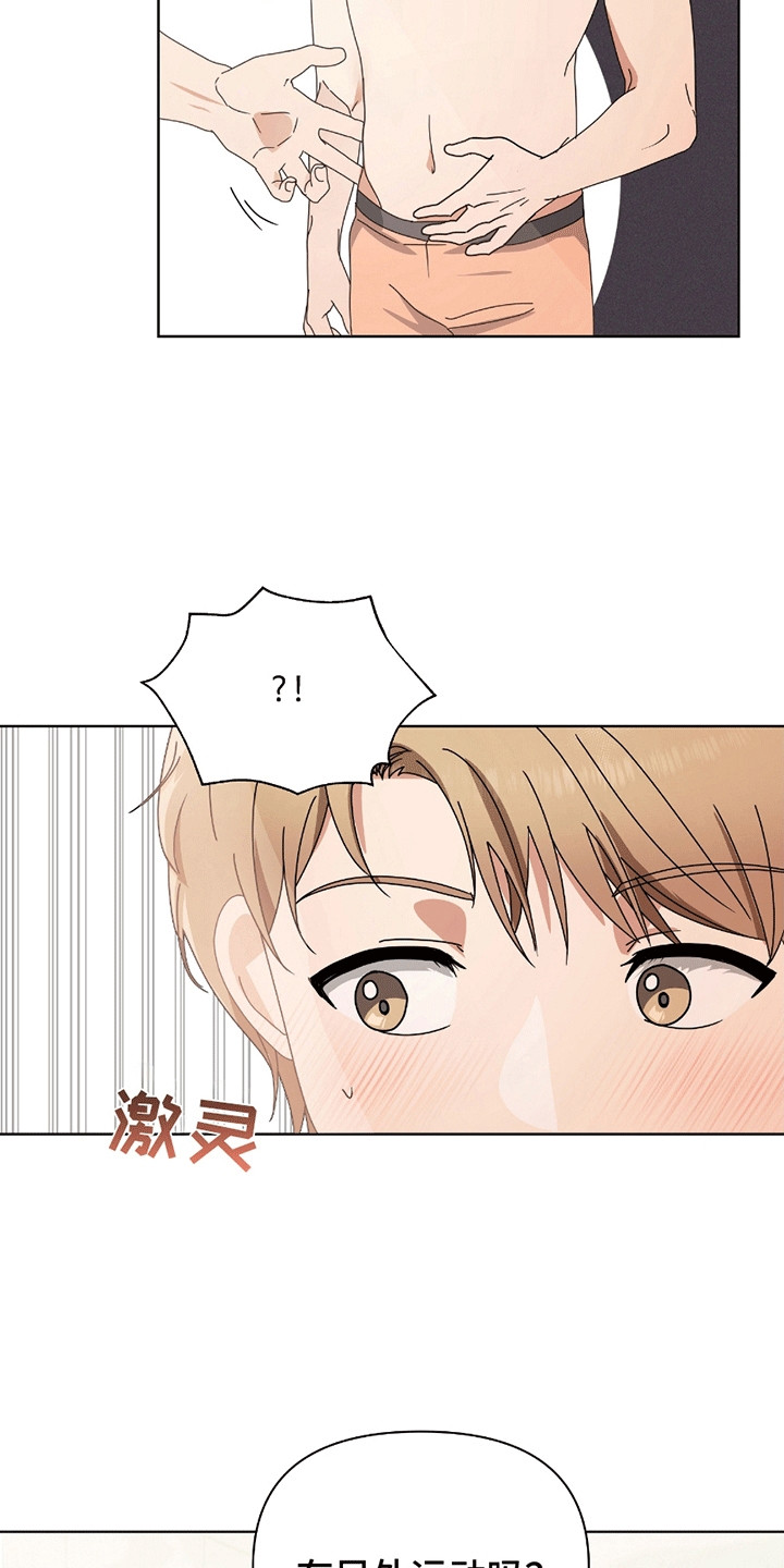 丘比特面包 第12话 第24页