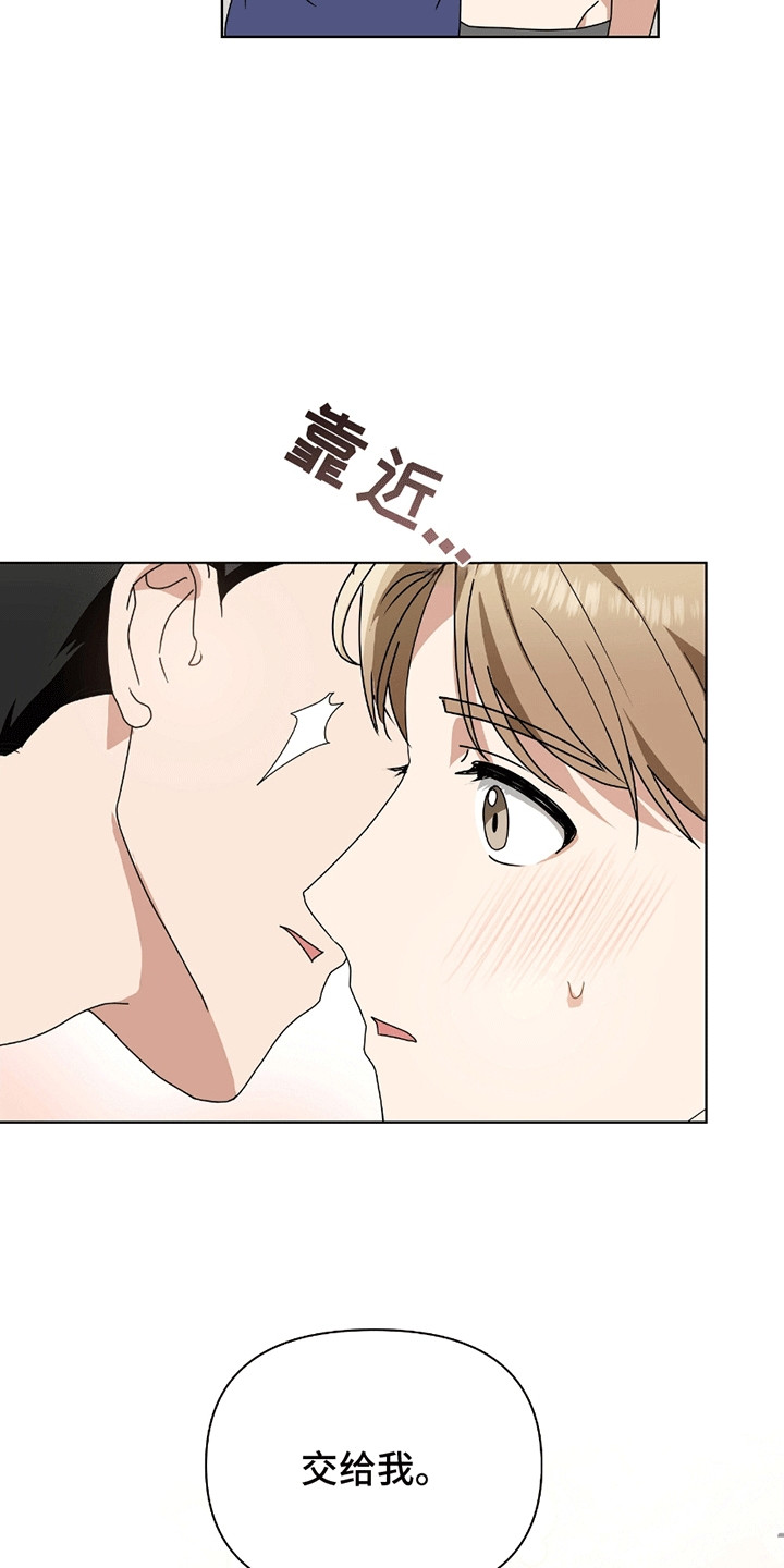 丘比特面包 第13话 第16页
