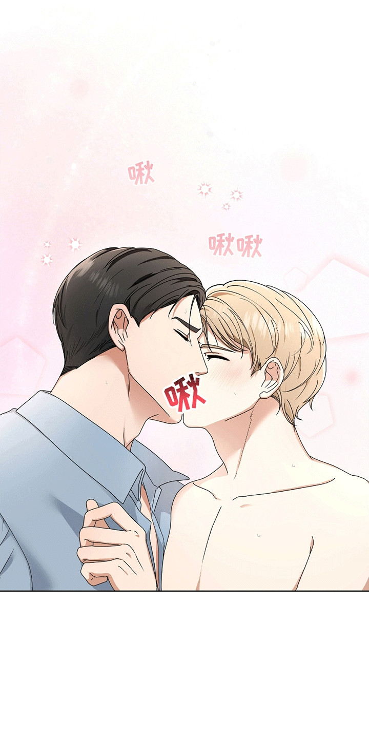 丘比特面包 第14话 第1页
