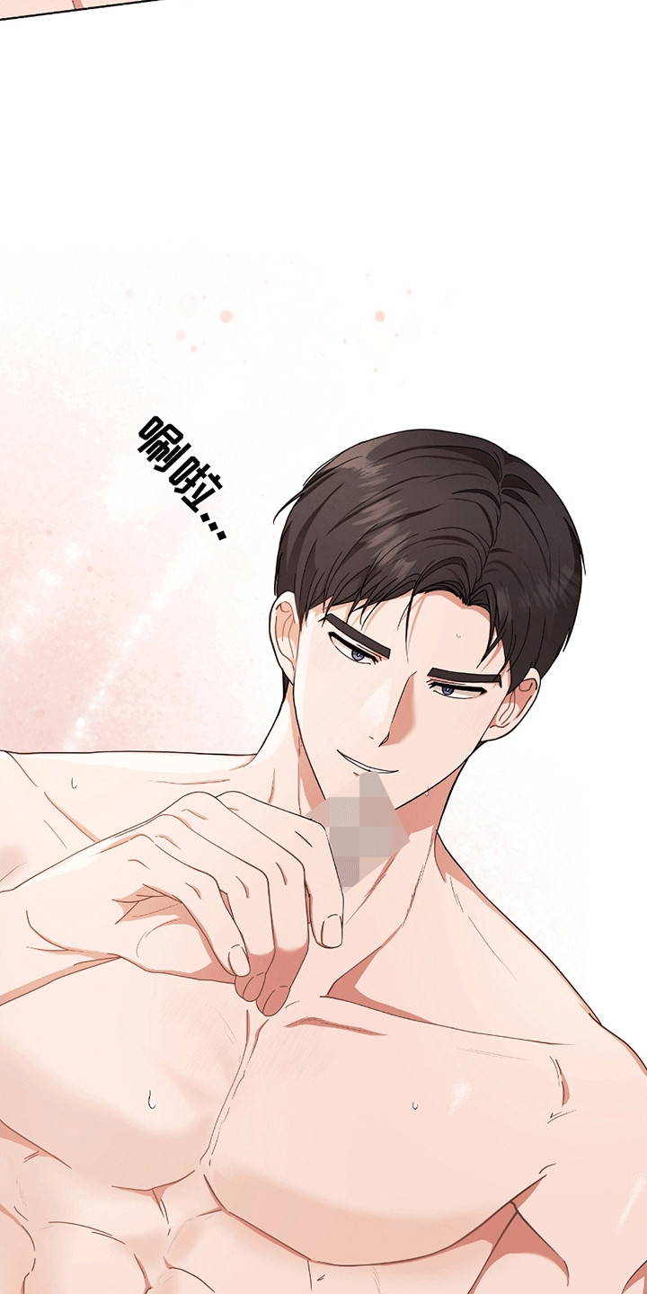 丘比特面包 第17话 第17页
