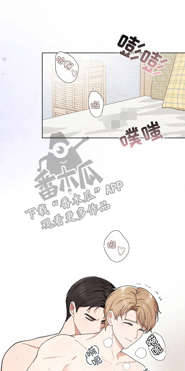 丘比特面包 第17话 第10页