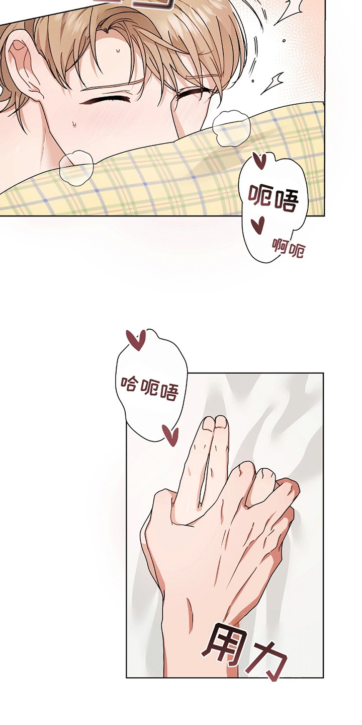 丘比特面包 第18话 第18页