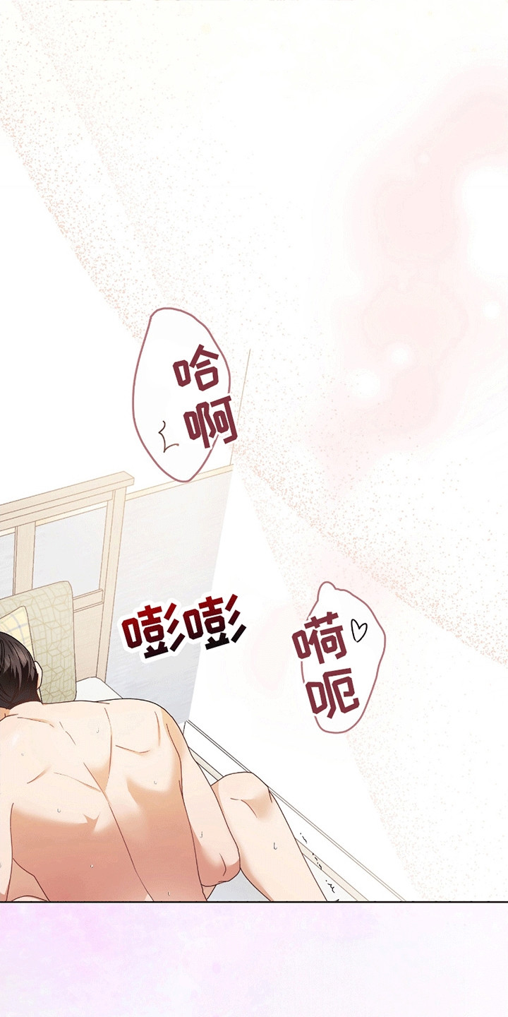 丘比特面包 第19话 第1页