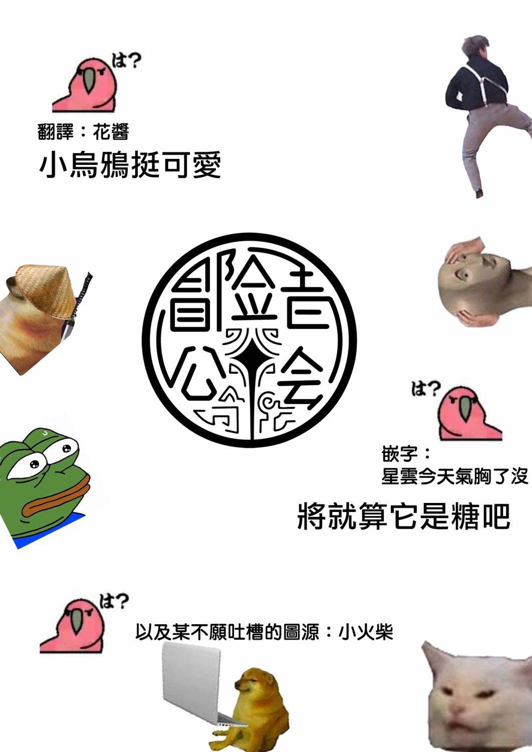 婚约者恋上我的妹妹 第11话 第27页