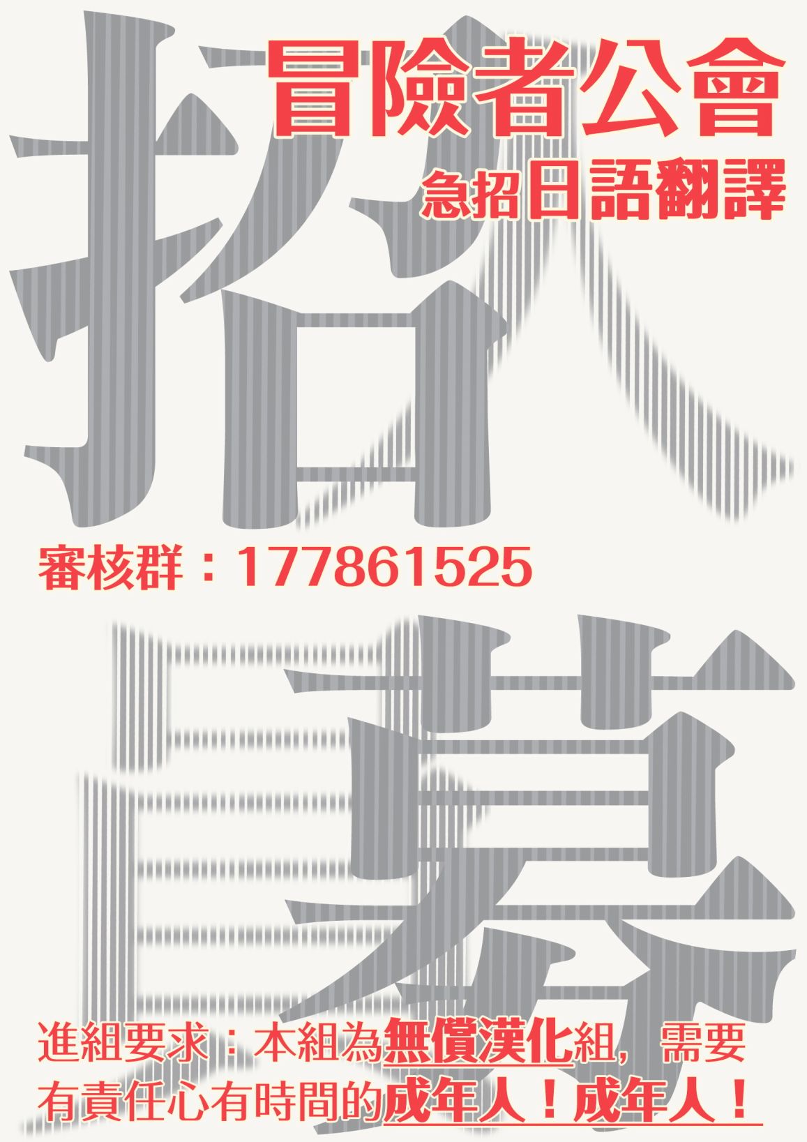 婚约者恋上我的妹妹 第13.1话 第20页