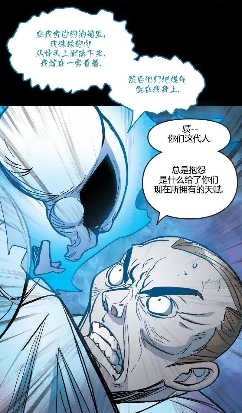 漫威之声：独一无二 part 第14页
