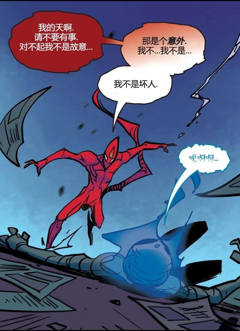 漫威之声：独一无二 part 第17页