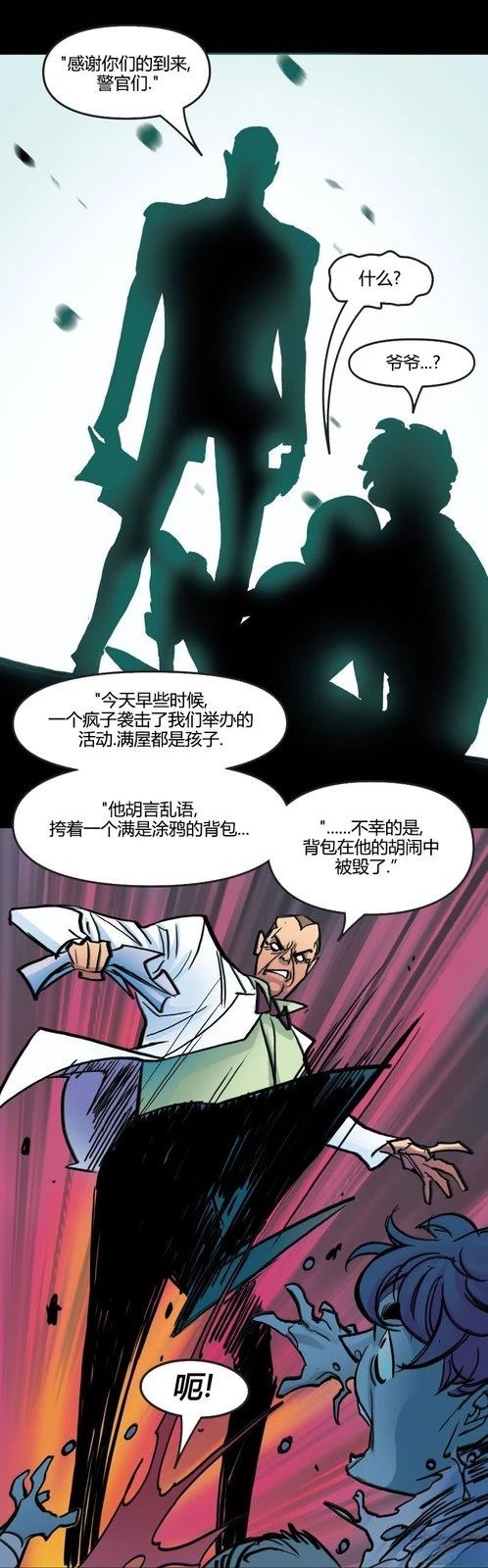 漫威之声：独一无二 part 第19页