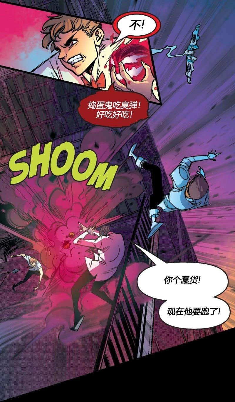 漫威之声：独一无二 part 第21页