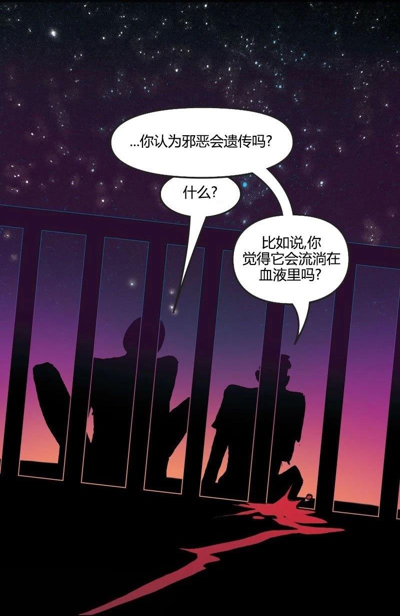 漫威之声：独一无二 part 第24页