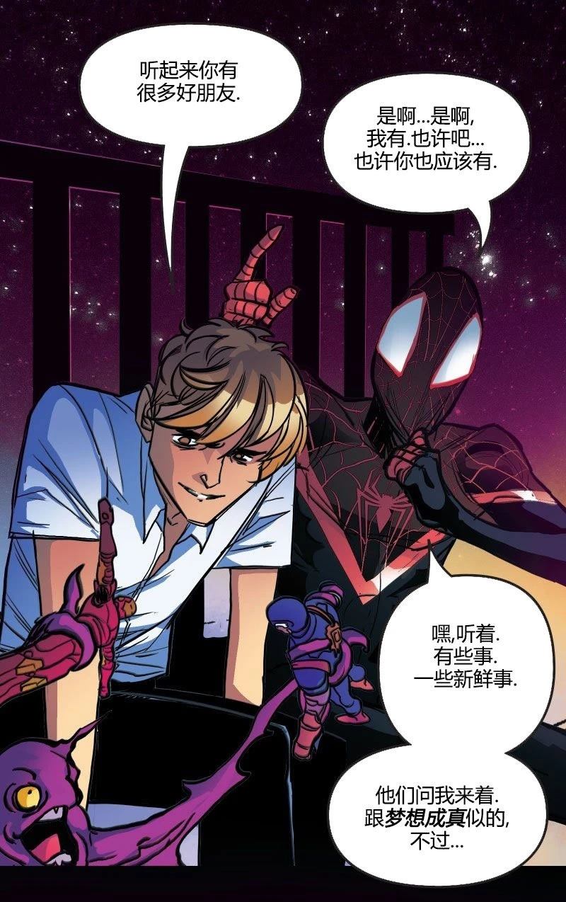 漫威之声：独一无二 part 第28页