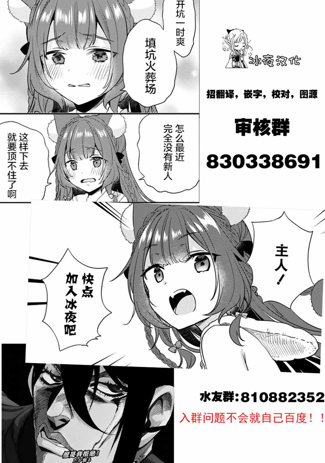 想变开朗的时雨同学 第4话 第16页