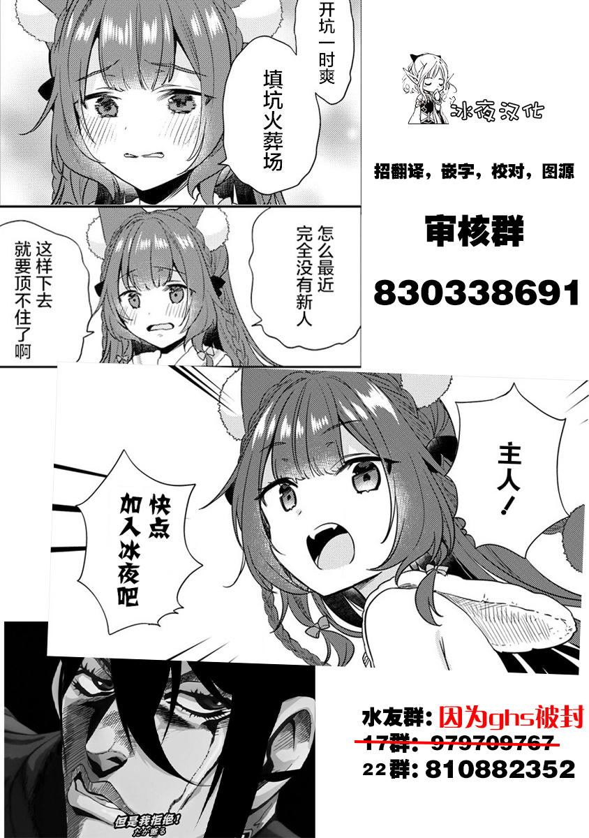 想变开朗的时雨同学 第5话 第16页