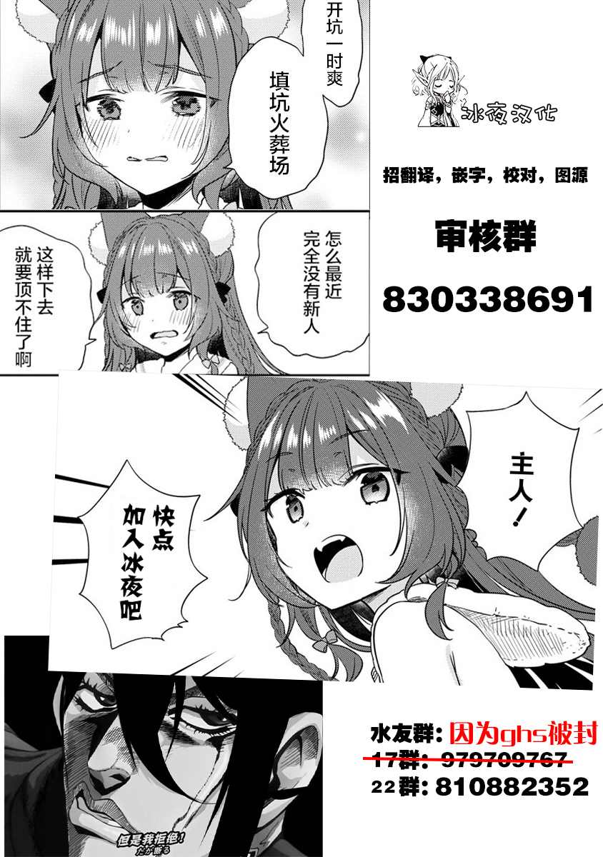 想变开朗的时雨同学 第7话 第15页