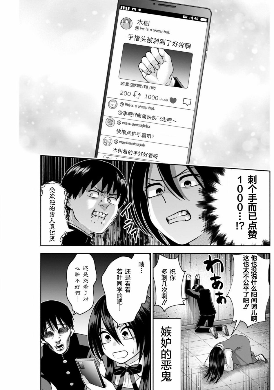 想变开朗的时雨同学 第9话 第9页