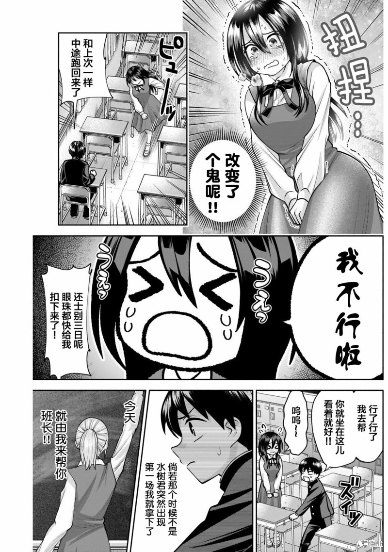 想变开朗的时雨同学 第15话 第11页