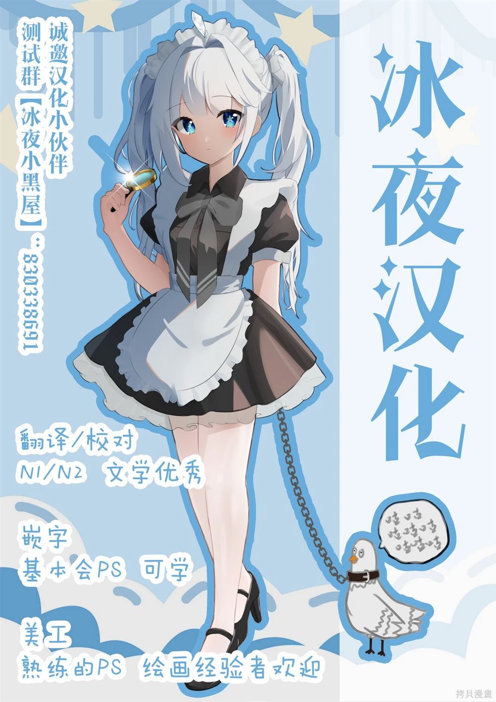 想变开朗的时雨同学 第18话 第15页