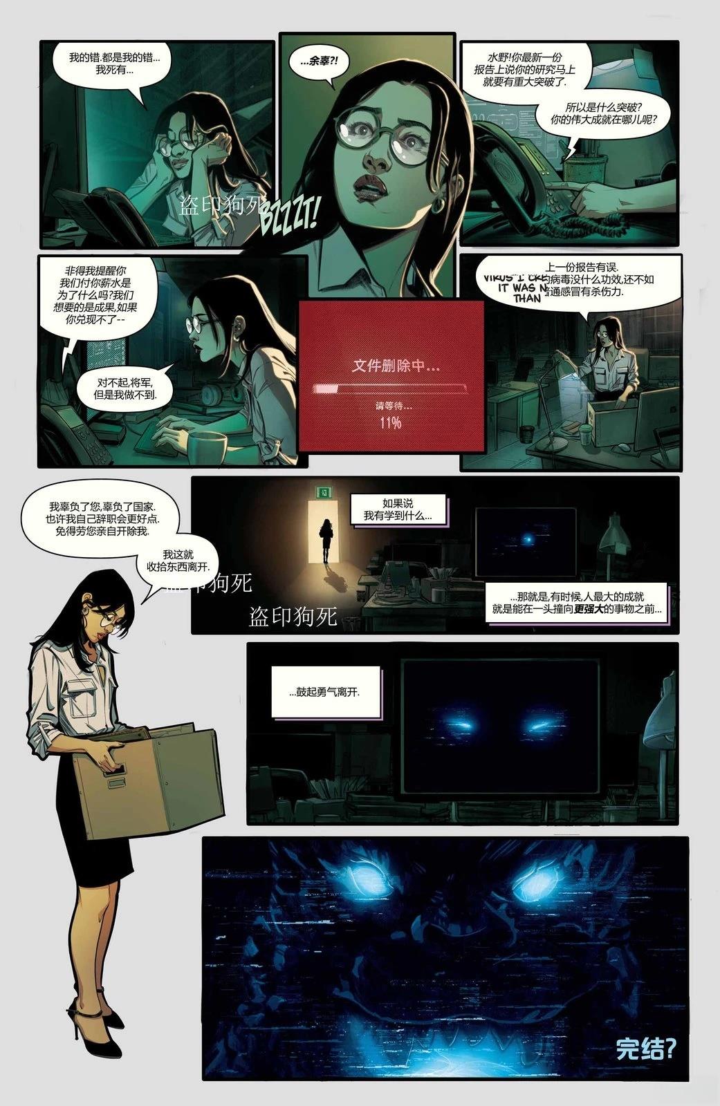 哥斯拉70周年特刊 全一卷 第22页
