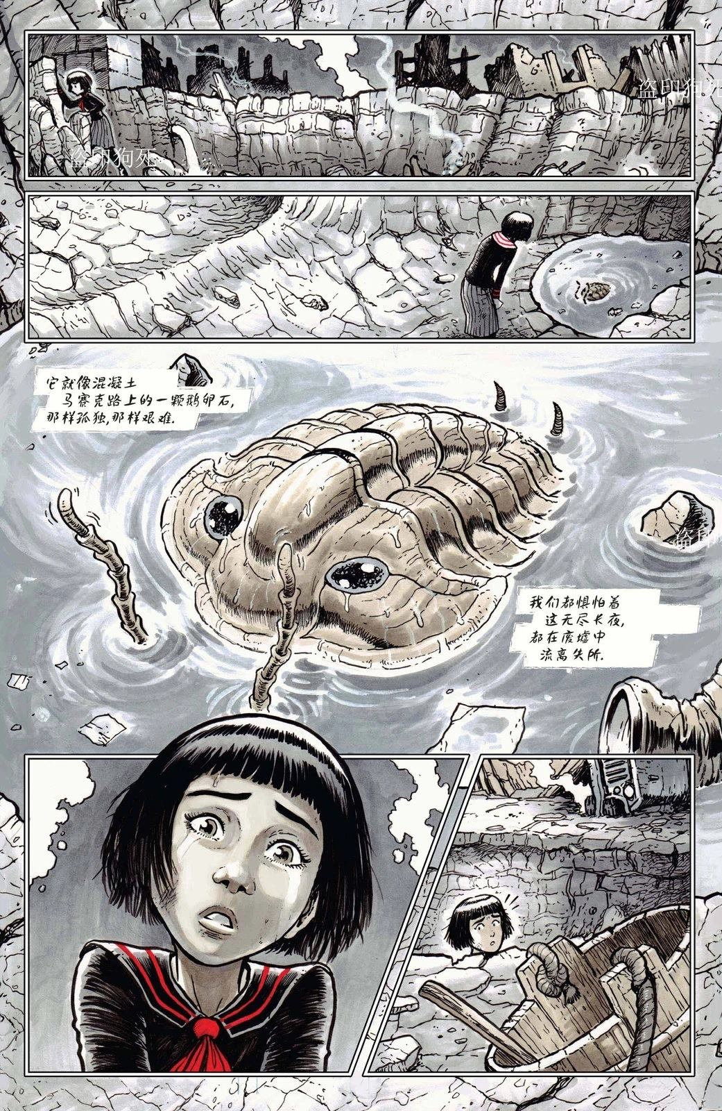 哥斯拉70周年特刊 全一卷 第36页