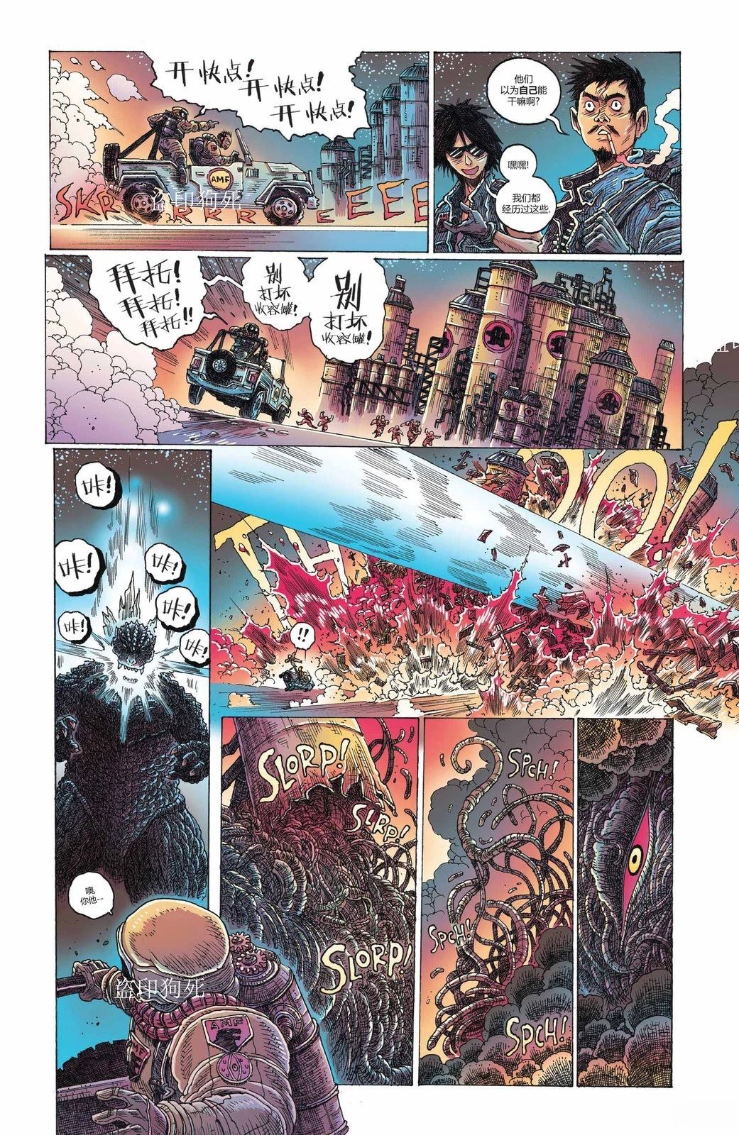 哥斯拉70周年特刊 全一卷 第10页
