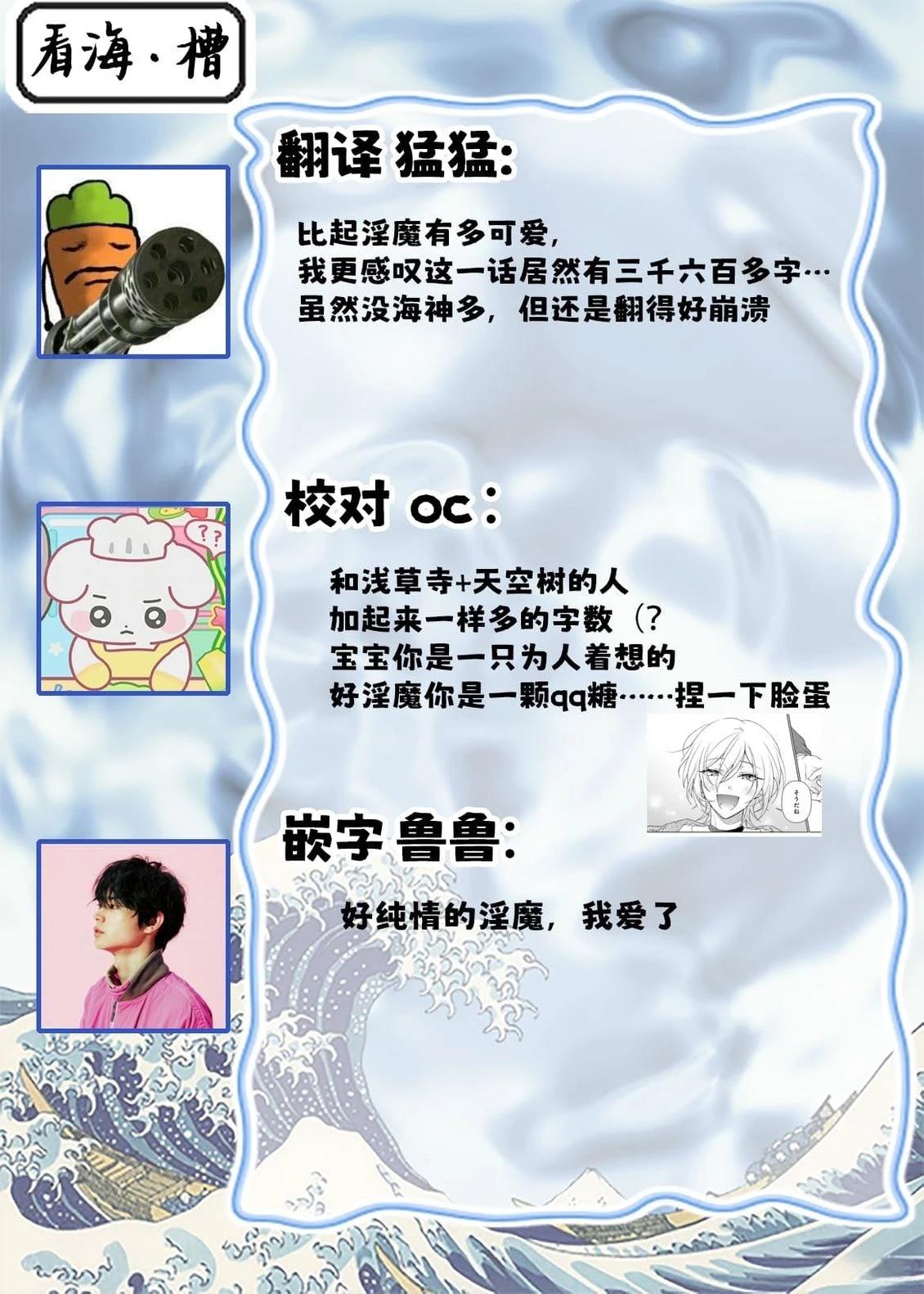 淫魔君的第一口 第2话 第37页
