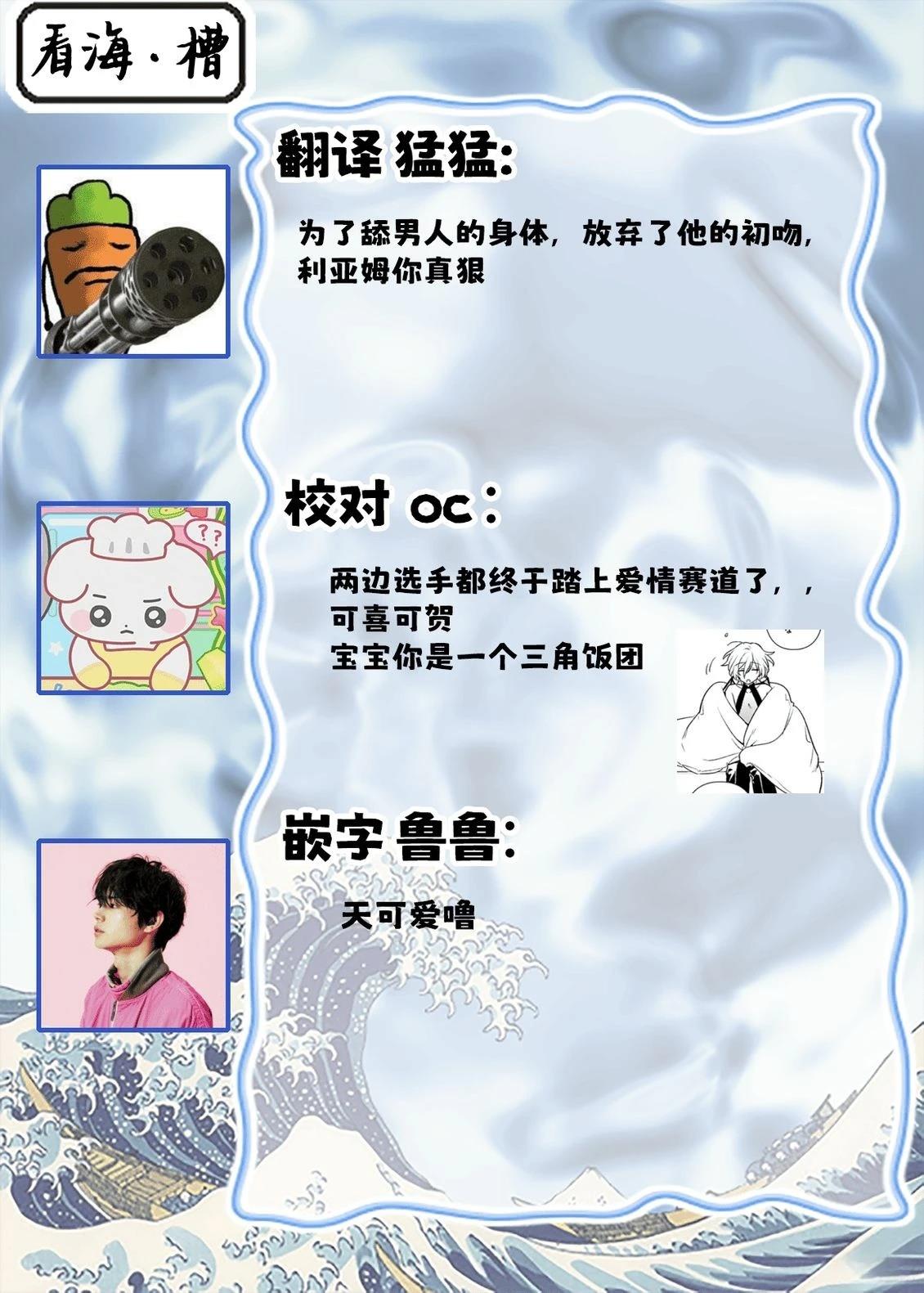 淫魔君的第一口 第3话 第39页