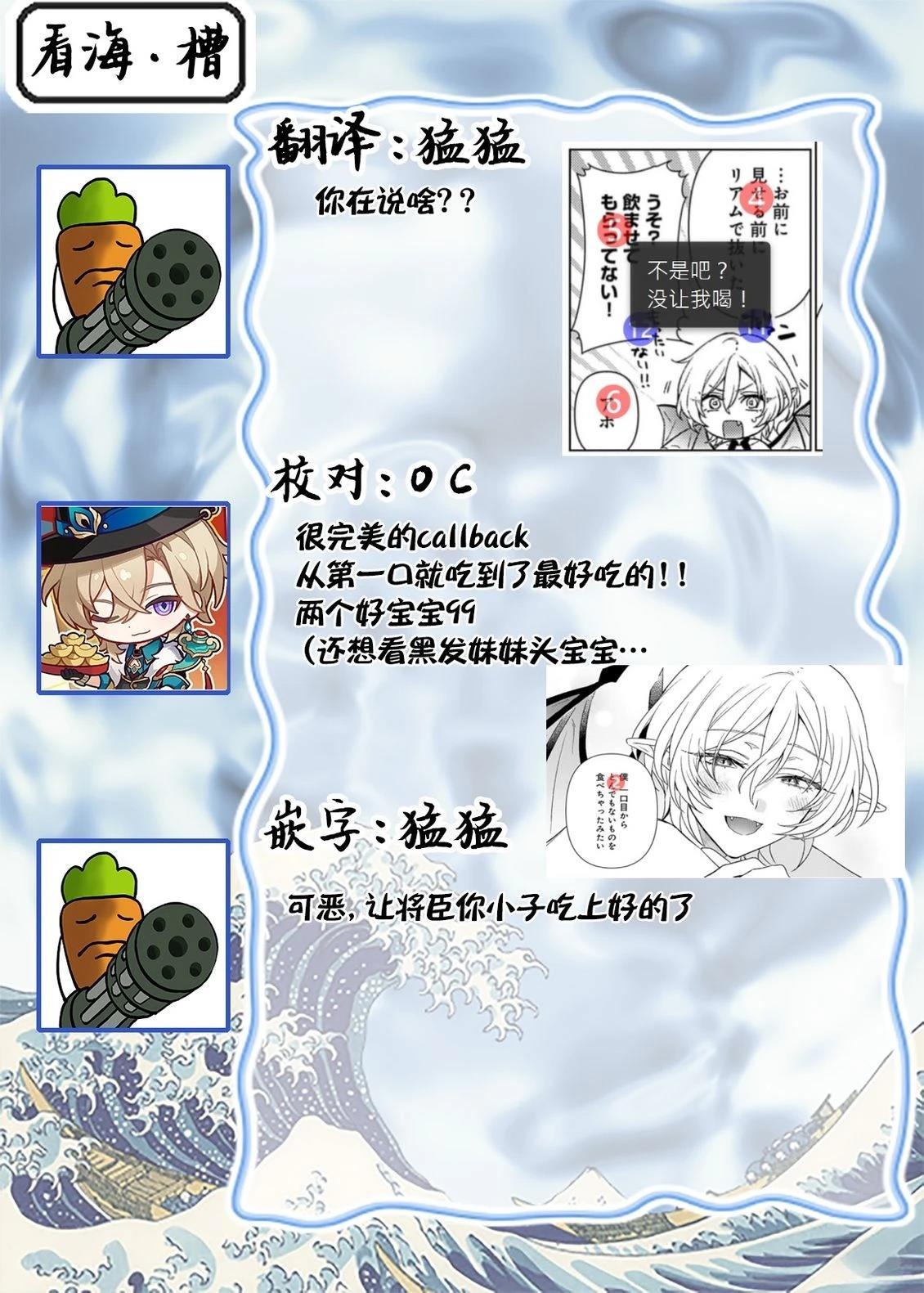 淫魔君的第一口 第6话 第39页