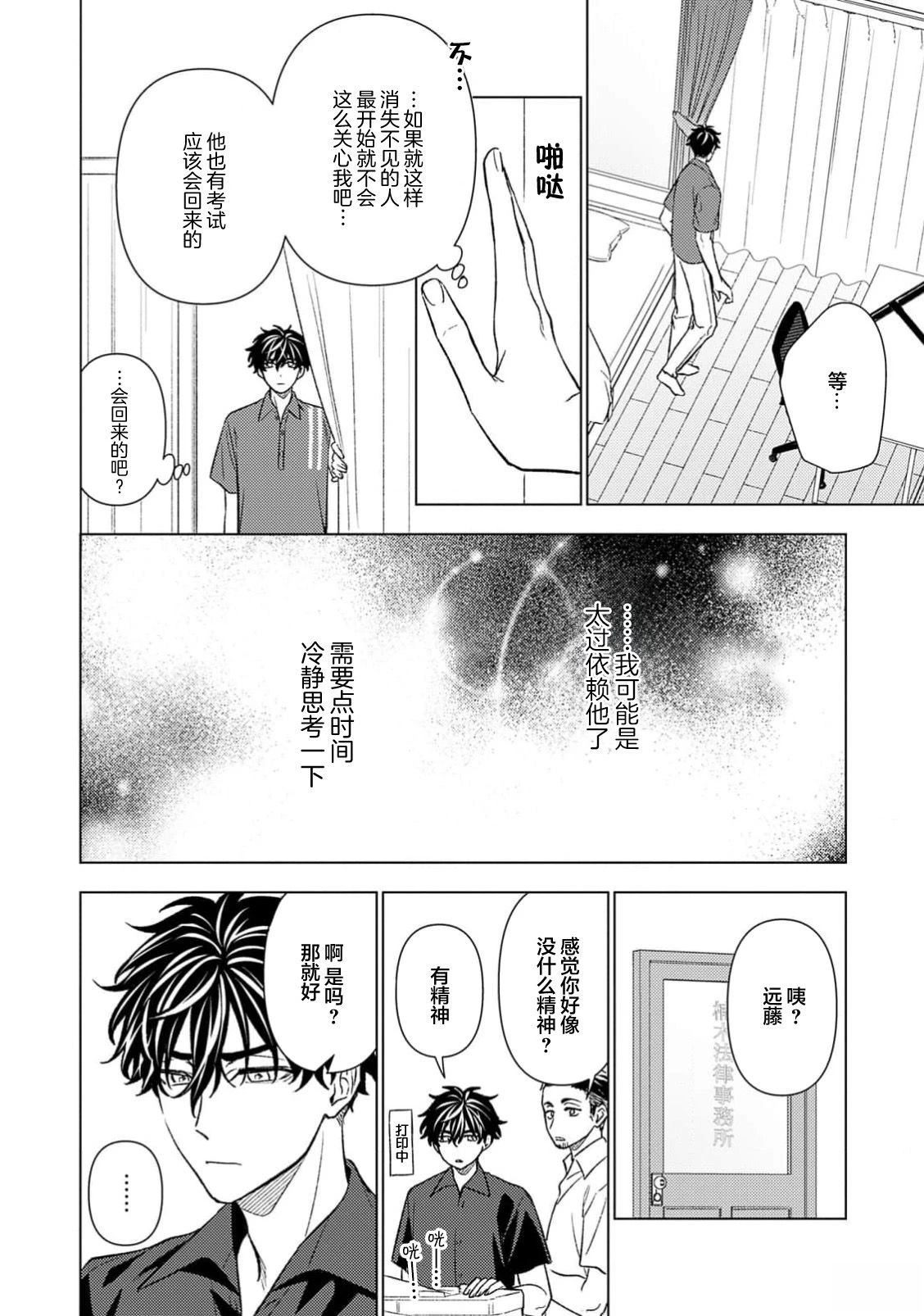 淫魔君的第一口 第6话 第6页