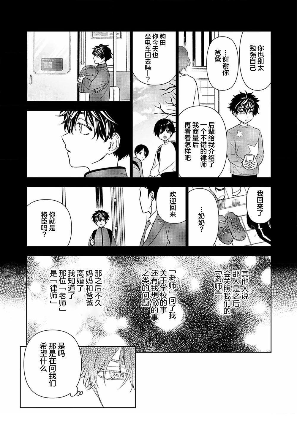 淫魔君的第一口 第1话 第18页