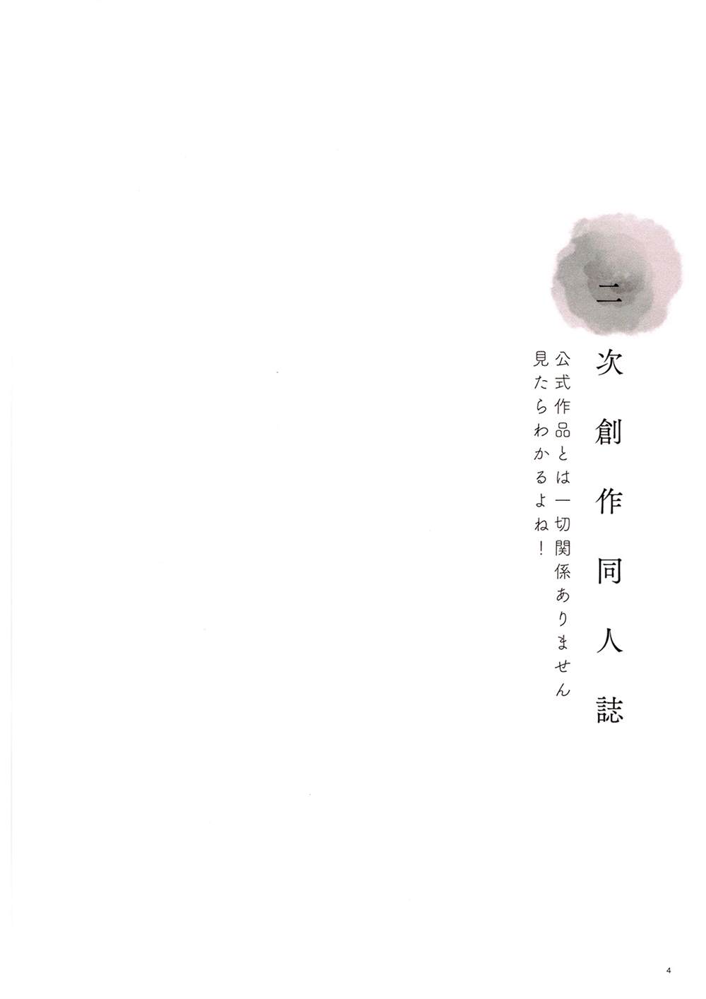 要好好剪哦，紫 第1话 第3页