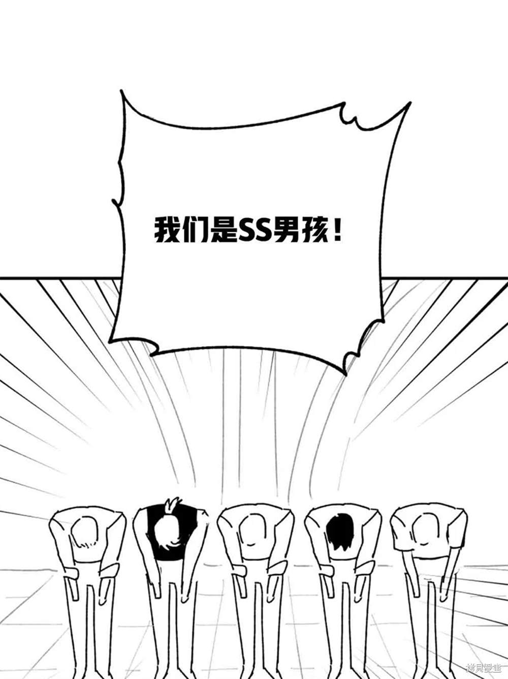 令我著迷的邻家明星 第1话 第13页