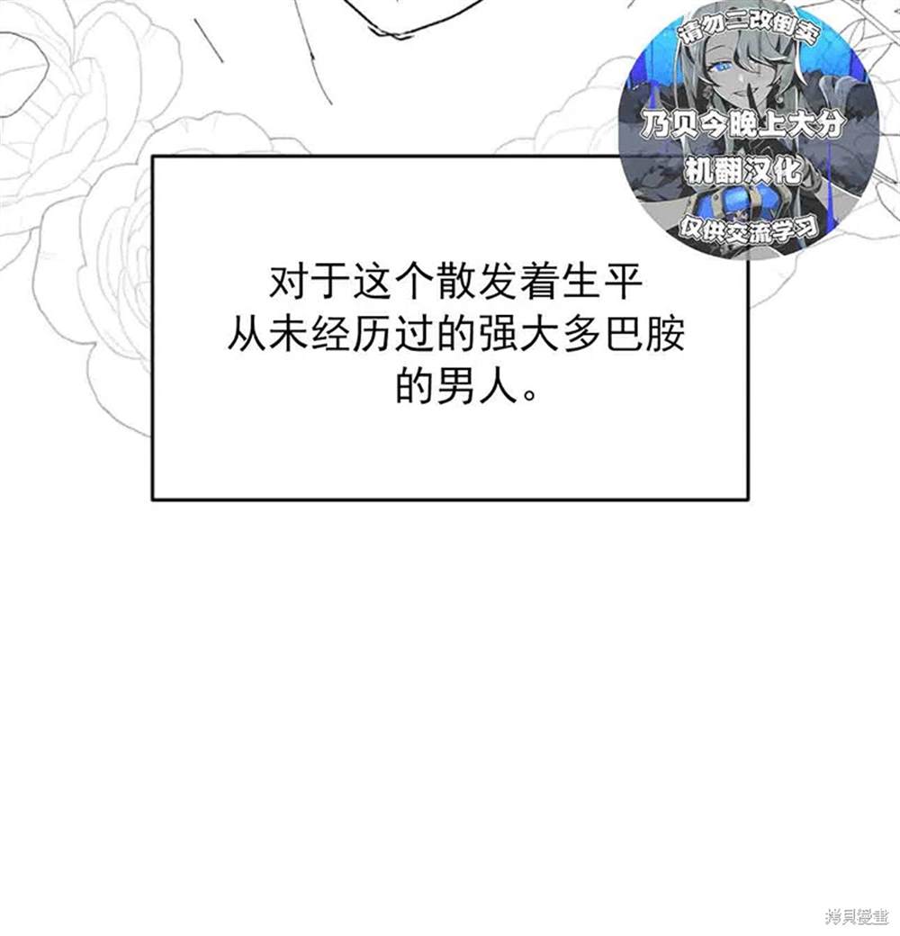 令我著迷的邻家明星 第1话 第22页