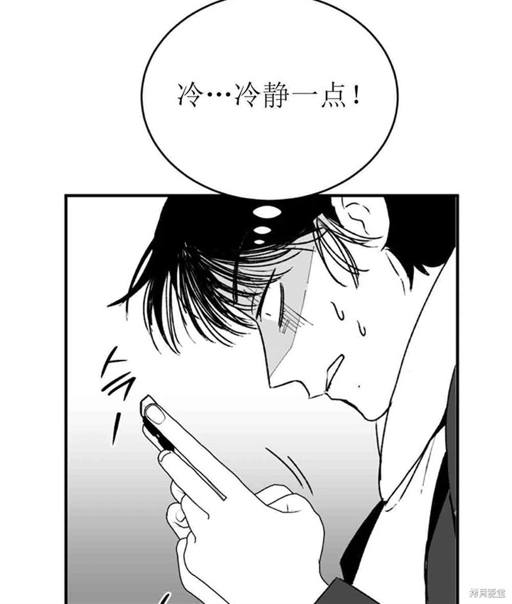 令我著迷的邻家明星 第1话 第31页